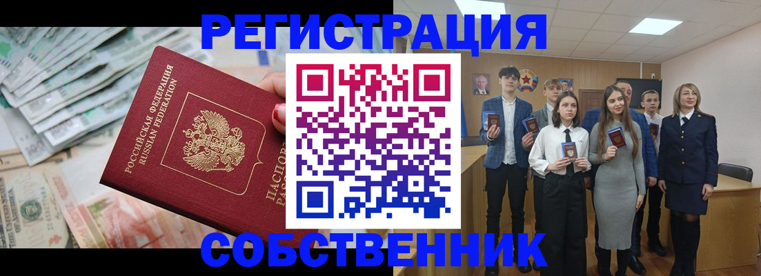 прописка 2025 в Выборге
