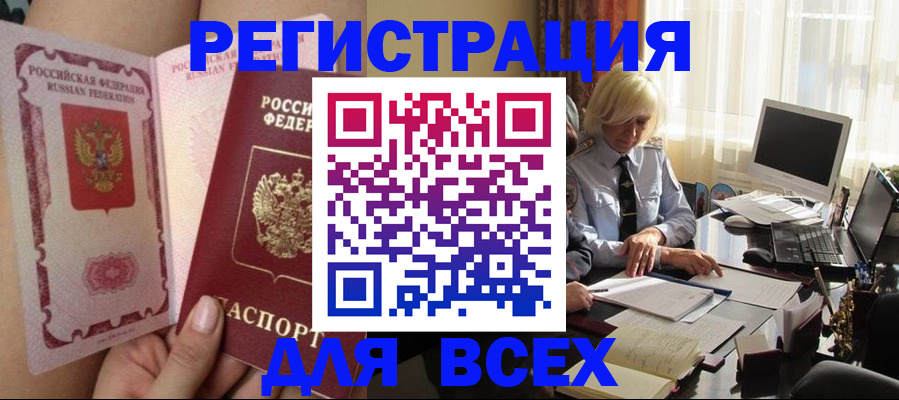 прописка гарантия в Выборге