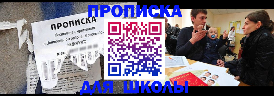 прописка законно в Выборге