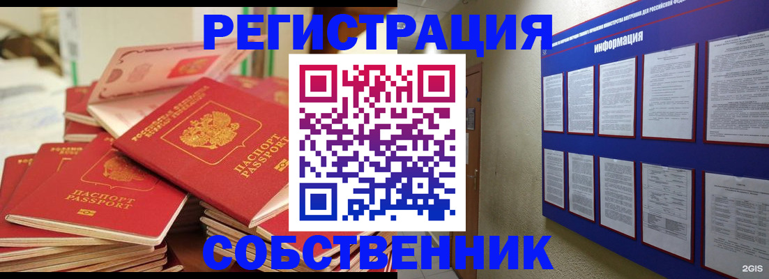 временная регистрация в Выборге